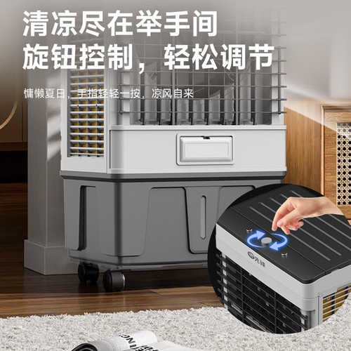 先锋空调扇工业冷风机家用制冷风扇车间商用新型蒸发式凉风水空调 - 图3