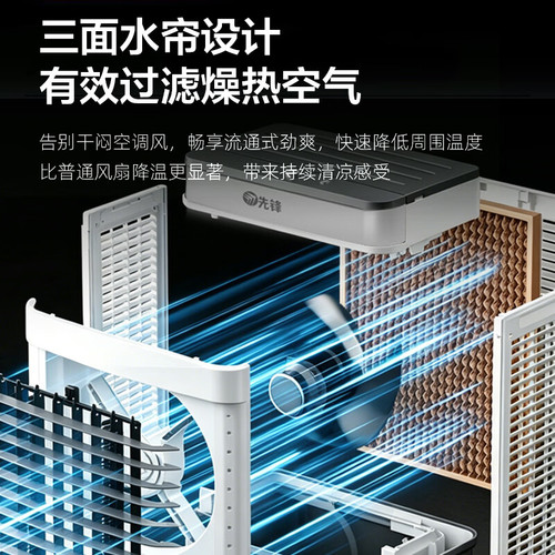 先锋空调扇工业冷风机家用制冷风扇车间商用新型蒸发式凉风水空调 - 图1
