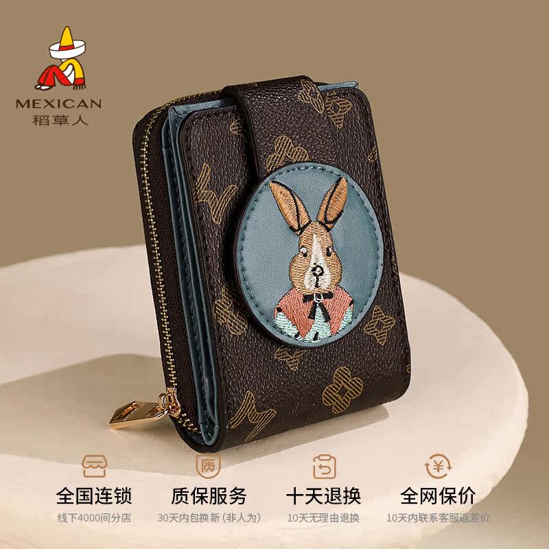  稻草人箱包钱包