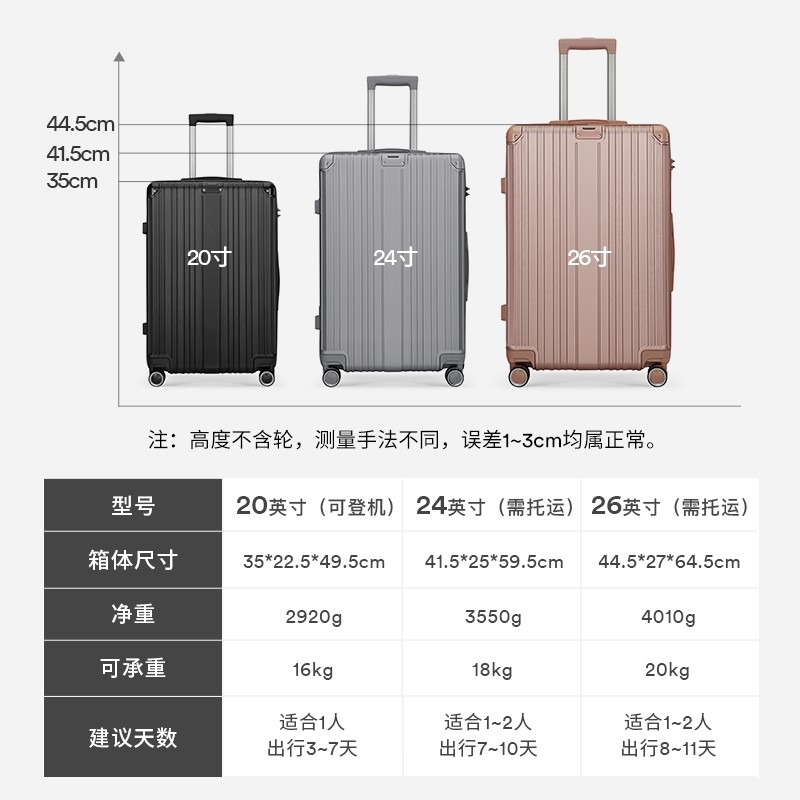 稻草人女万向轮26寸耐用密码箱 稻草人箱包旅行箱