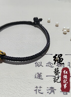 本命年护身符简约时尚手链