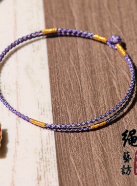 本命年串珠调节手工编织红绳金紫
