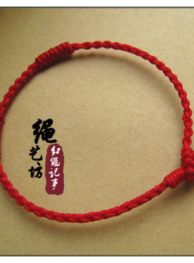 情侣简约生日礼物金刚结红绳手链