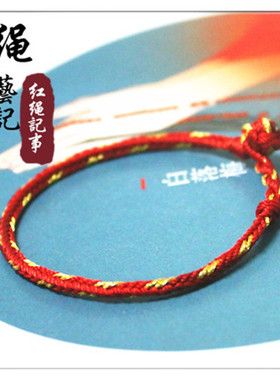 本命年金刚手绳情侣绳艺原创上岸