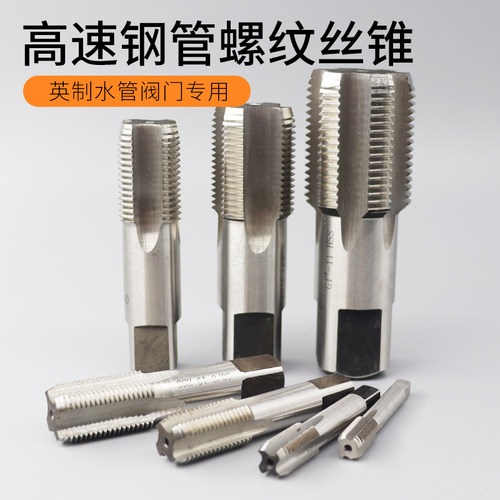 管螺纹丝锥ZG英制G螺纹水管丝攻1/8 1/4 1/2 3/4 2分4分6分1寸2寸 - 图0