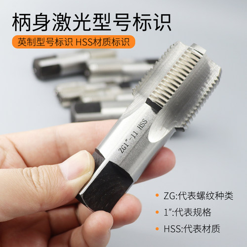 管螺纹丝锥ZG英制G螺纹水管丝攻1/8 1/4 1/2 3/4 2分4分6分1寸2寸 - 图1