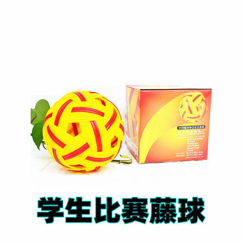 太仓新健塑料比赛藤球男女士球运动型中学生体操课藤球网手工蹴鞠 - 图0