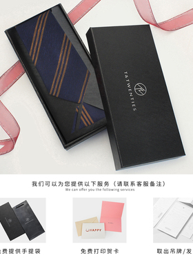 干练正装商务风真丝领带套装礼盒