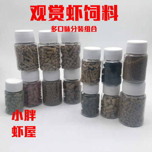 虾粮组合观赏虾粮水晶虾饲料雪花樱花虾黑壳菠菜蚯蚓棒螺旋藻虾食 - 图2