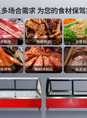 【摆摊专用】凉菜熟食冷藏展示柜