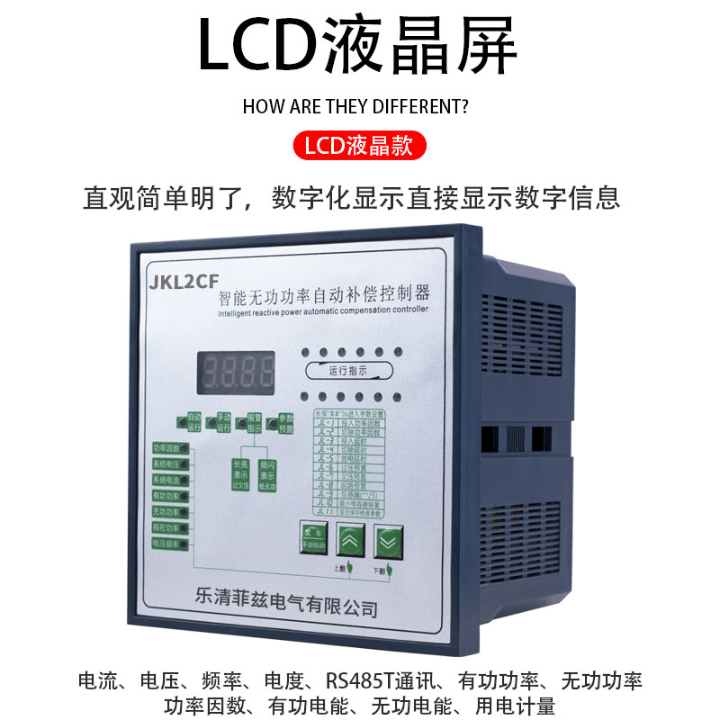 电容柜控制器无功功率补偿柜控制器JKL5CF/JKL2CF/JKWD5/113*113 - 图0