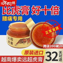 White Tiger Active Paste White Tiger Paste Vietnamese Import Zhengzong Original Thai Tiger Paste Gold Waist Injury Wet Pain Relief Paste