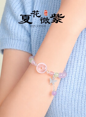 巴度天然薰衣草紫水晶平安扣手链