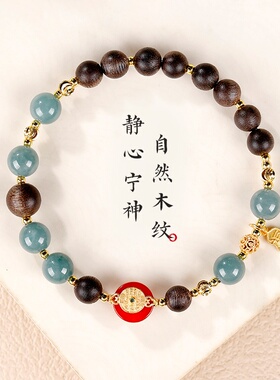 天然文莱沉香手串半山半水5A级蓝水翡翠手链女生木质檀香串珠手饰
