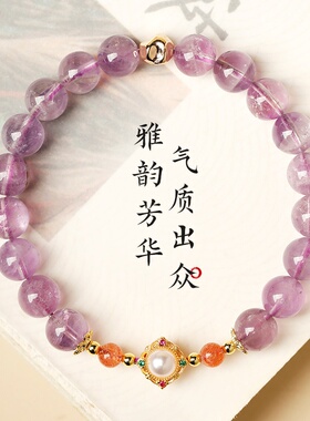 四方珠紫锂辉草莓晶手链高级感