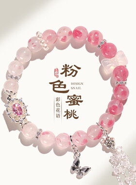 925银樱花粉水晶串珠手链女清新甜美招桃花切面粉水晶手串首饰