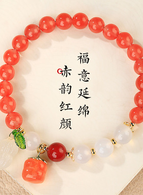 好柿花生天然冰漂南红手链女生串珠手饰盐源花生转运珠玛瑙手串