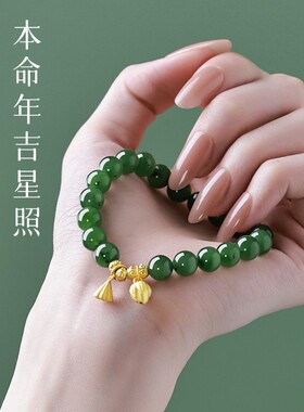 菠菜绿碧玉两世欢手链送女友