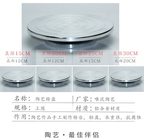 陶艺雕塑转盘儿童手工制作工具手动拉坯机双面铝合金转台陶泥教学 - 图1