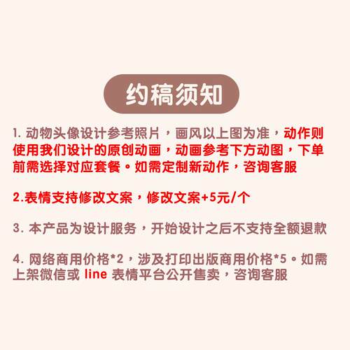 猫咪动态表情包定制动画卡通贴图微信表情Q版头像狗猫咪礼物定制 - 图1