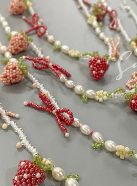 甜心草莓手工原创自制淡水珍珠串珠编织可爱项链六一礼物定制女