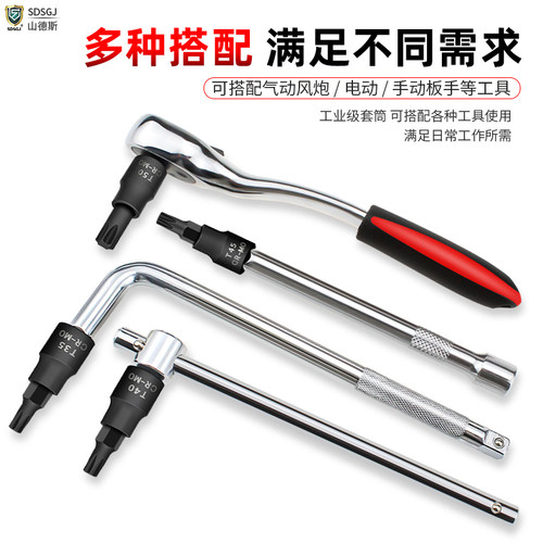 内六角套筒3/8中飞套筒批头t25t30t40梅花内六花H6H8H10旋具套筒 - 图2