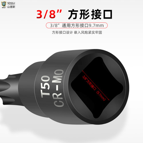 内六角套筒3/8中飞套筒批头t25t30t40梅花内六花H6H8H10旋具套筒 - 图0