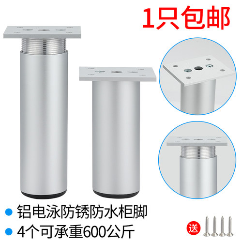 铝合金床脚电视柜高低可调定制橱柜浴室桌脚金属沙发茶几支撑腿 - 图0