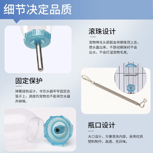 兔子饮水器自动喂水器仓鼠龙猫专用喝水器悬挂式防漏滚珠水壶用品 - 图2