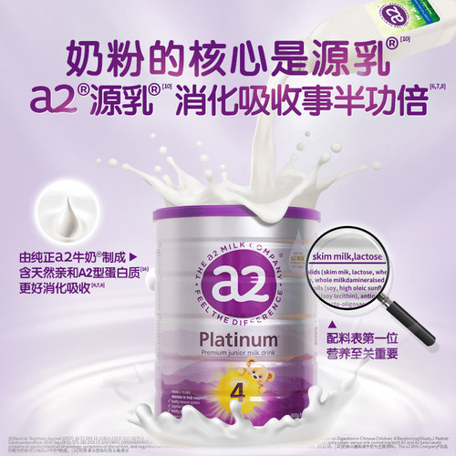澳州A2 Platinum白金4段奶粉原装a2铂金四段儿童牛奶28年2月新版 - 图2