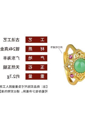 古法色花纹戒指宫廷风高级感镶嵌玉髓中式镂空天然新款镀金祖母绿