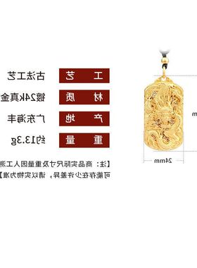 古法项链同款复古风金龙腾龙牌