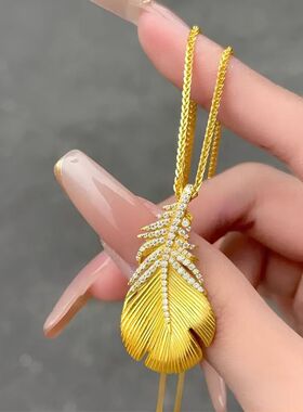 吊坠羽毛小红书同款项链链饰之羽镶钻轻奢高级高保色璀璨拉丝锁骨