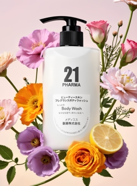发玛21香氛沐浴露保湿亮白