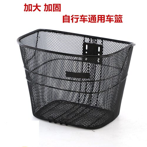 自行车车筐单车前篮金属菜篮20寸22寸24寸26寸加大车篓通用储物筐 - 图0