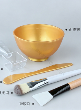 硅胶调膜碗刷子勺子套装美容院
