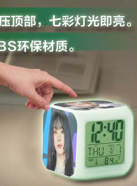 宋雨琦闹钟小夜灯电子表一体明星周边同款I-DLE日历学生生日礼物