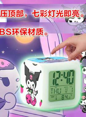 库洛米闹钟夜灯电子表一体玩具新款三丽鸥周边定制日历女生玩礼物