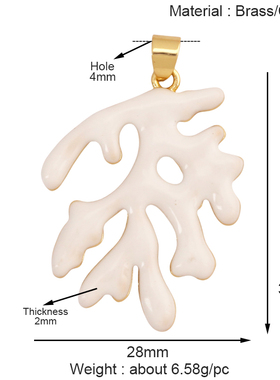 S33 饰品配件 海洋生物 彩色 滴油 珊瑚 吊饰 小挂件