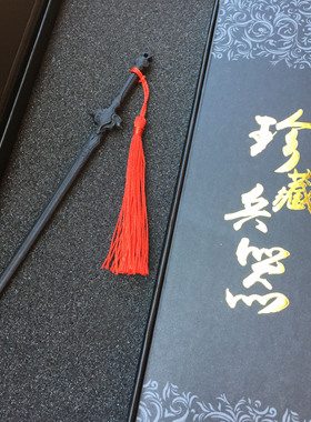 玩具木质赵玉真青城动漫桃木木剑