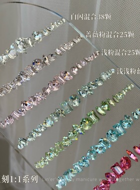 彩色夏日多巴胺尖底异形钻混合