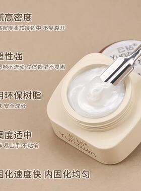 云钻绸缎雕花胶美甲专用白色珠光
