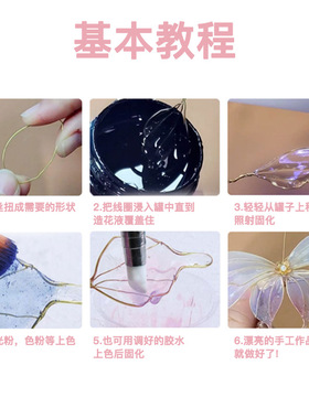 美甲uv造型滴胶高透明