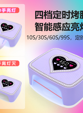 钻石款水晶灯珠蓄电美甲灯J90
