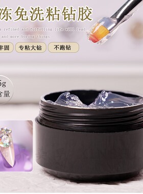 XSZ美甲光疗延长胶硬式封层