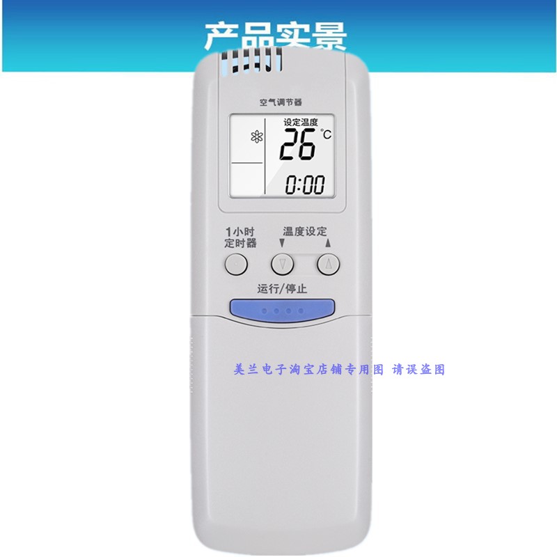 适用于三洋空调遥控器 RCS-7HS3C RCS-7S3C RCS-5WS1C KL-RS9CDC-图1