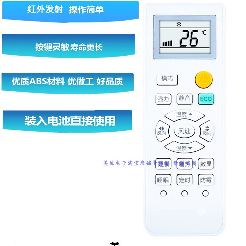 适用荣事达空调遥控器GW/T(N) RBCL12+3西冷韩电康佳七星山水长岭 - 图2