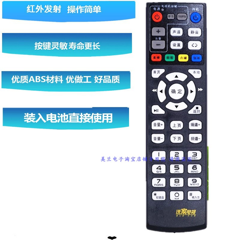 适用联通智慧沃家电视上海贝尔S-010W-A中兴B760EV3机顶盒遥控器 - 图0