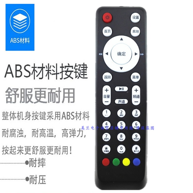 适用于中国电信华为机顶盒子遥控器EC2106V1 EC6106V6 EC6108V8 - 图1