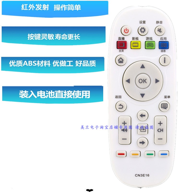 适用于海信电视机遥控器CN3E16 LED43/48/55EC520UA 300U/5500U-图1